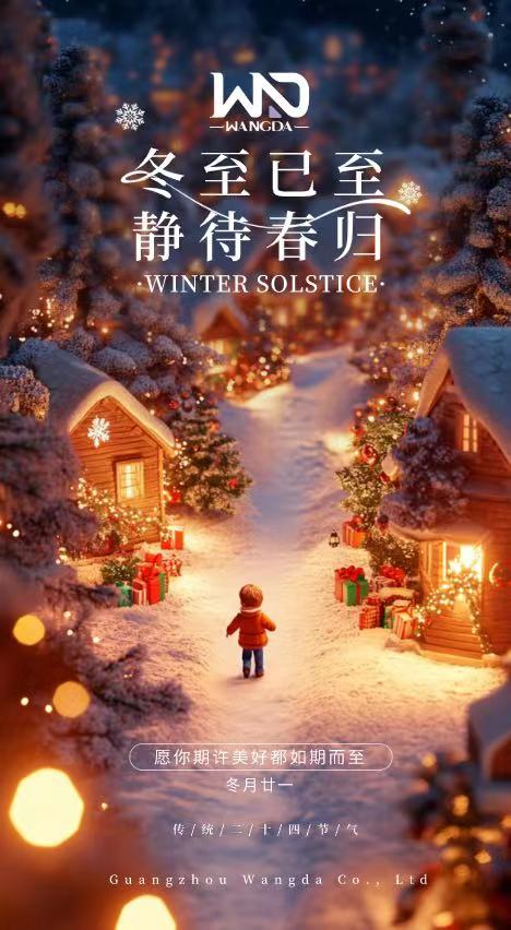 Happy Winter Solstice Day